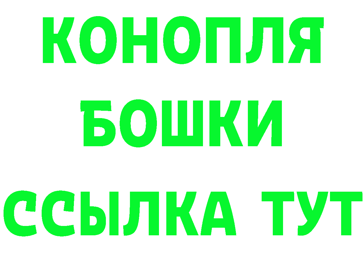 БУТИРАТ бутик рабочий сайт shop ОМГ ОМГ Катайск